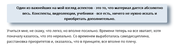 Сколько времени занимает учеба в &laquo;НСПК&raquo;?