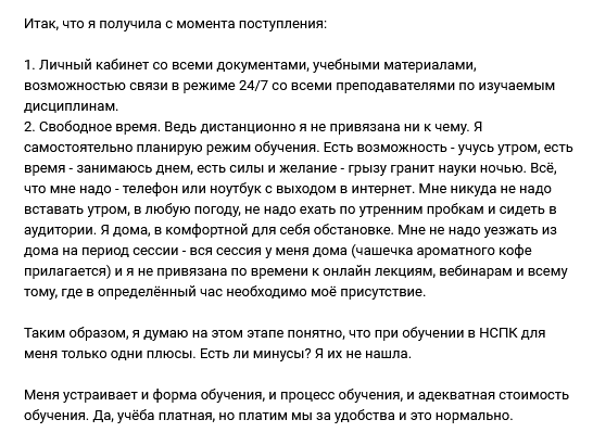 Сколько времени занимает учеба в &laquo;НСПК&raquo;?